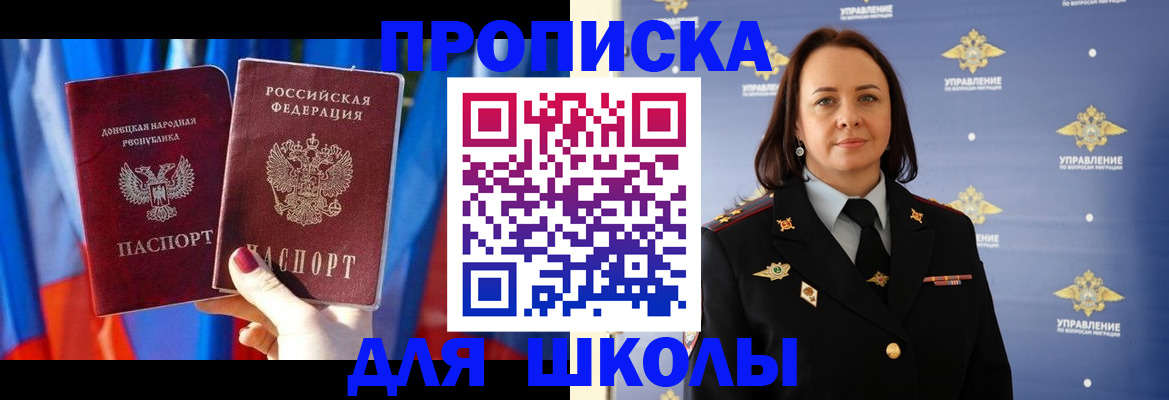 миграционный учет в Алуште