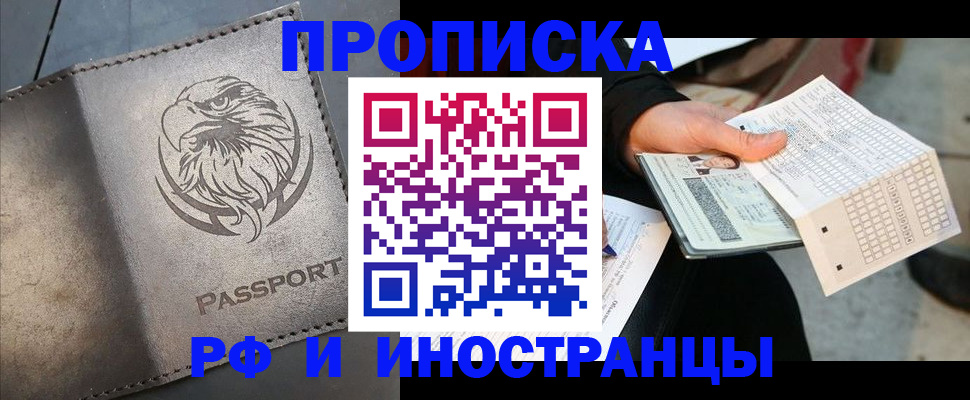 прописка для кредита в Алуште
