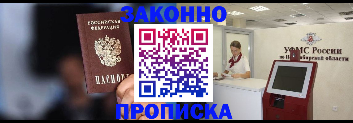 миграционный учет в Алуште